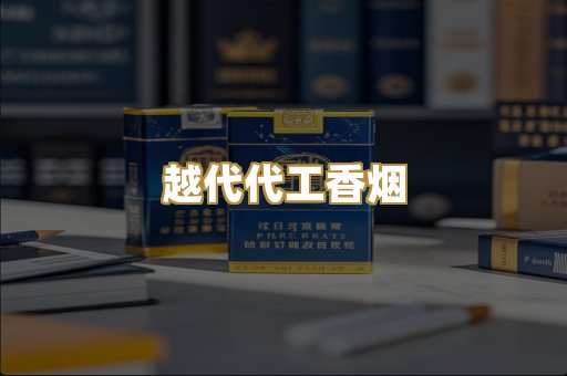 免税爆珠系列
